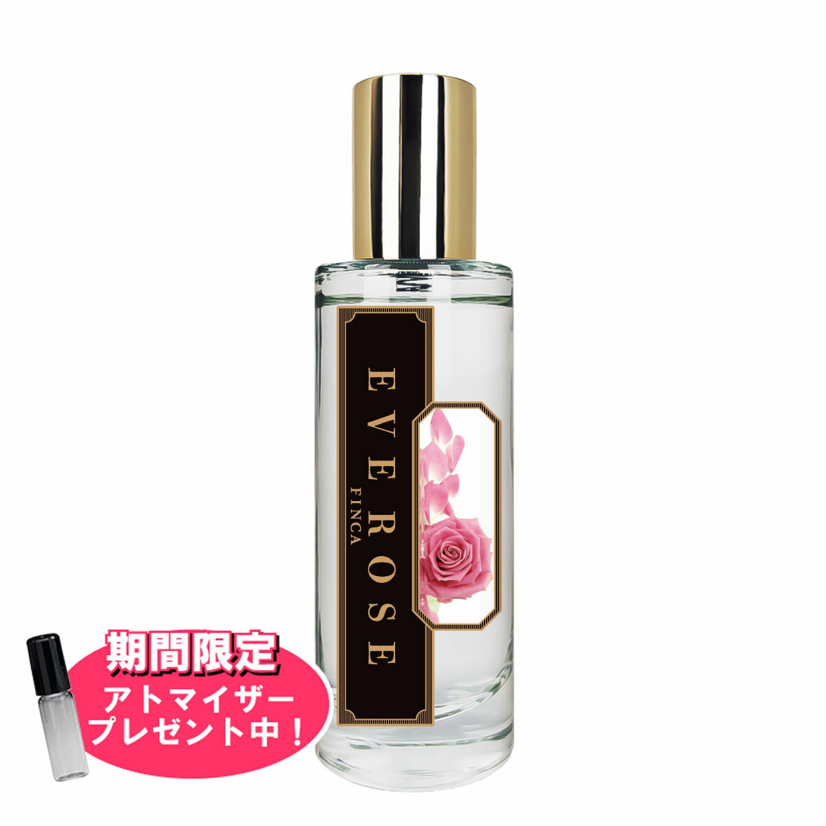 【おまけアトマイザー付き！】フィンカ イヴローゼ EDT SP 30ml ｜ FINCA ユニセックス 男女兼用 結婚祝い 誕生日 内祝い お返し 贈り物 プレゼント ギフト 香水 香り フレグランス オードトワレ ローズ バラ サンダルウッド シダーウッド