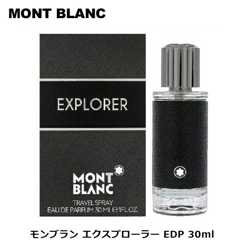 モンブラン エクスプローラー EDP100ml EXPLORER Amazon.com: Explorer by Mont Blanc for Men - 3.3 oz EDP