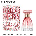 ランバン モダンプリンセス ブルーミング EDT SP 30ml | LANVIN レディース 女性 女性用 結婚祝い 誕生日 内祝い お返し 贈り物 プレゼント ギフト 香水 香り フレグランス オードトワレ グレープフルーツ 金木犀 キンモクセイ ジャスミン ローズ ホワイトムスク