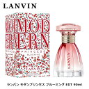 ランバン モダンプリンセス ブルーミング EDT SP 90ml | LANVIN レディース 女性 女性用 結婚祝い 誕生日 内祝い お返し 贈り物 プレゼント ギフト 香水 香り フレグランス オードトワレ グレープフルーツ キンモクセイ 金木犀 ジャスミン ローズ バラ ホワイトムスク
