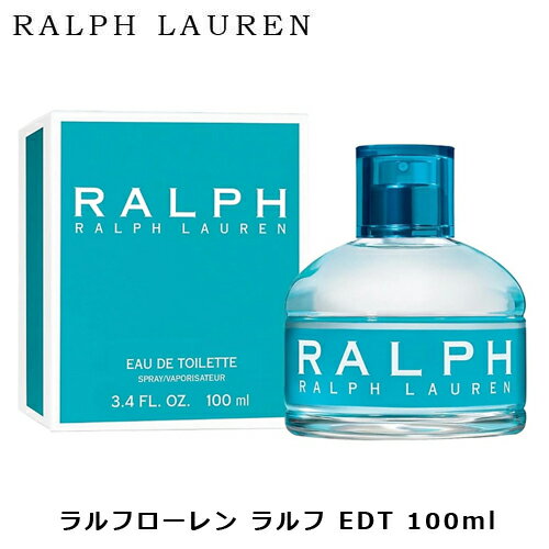 ラルフローレン ラルフ EDT SP 100ml ｜ レディース 女性 女性用 結婚祝い 誕生日 内祝い お返し 贈り物 プレゼント ギフト 香水 香り フレグランス オードトワレ アップル リンゴ りんご 林檎 金木犀 キンモクセイ ムスク フルーティ フルーティー 爽やか
