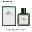 ラコステ オリジナル EDP SP 60ml | レディース 女性 女性用 結婚祝い 誕生日 内祝い お返し 贈り物 プレゼント ギフト 香水 香り フレグランス オードパルファム オーデパルファム ウッディー ウッディ ペッパー ベルガモット ラベンダー カルダモン サンダルウッド