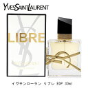 イヴサンローラン リブレ EDP SP 30ml | YSL レディース 女性 女性用 結婚祝い 誕生日 内祝い お返し 贈り物 プレゼント ギフト 香水 香り...