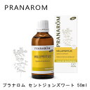 プラナロム キャリアオイル セントジョンズワート 50ml | ユニセックス 男女兼用 メンズ レディース 男性 女性 結婚祝い 誕生日 内祝い お返し 贈り物 プレゼント ギフト オーガニック 植物オイル ボディケア 保湿 100%天然 ボディオイル アロマ(4)