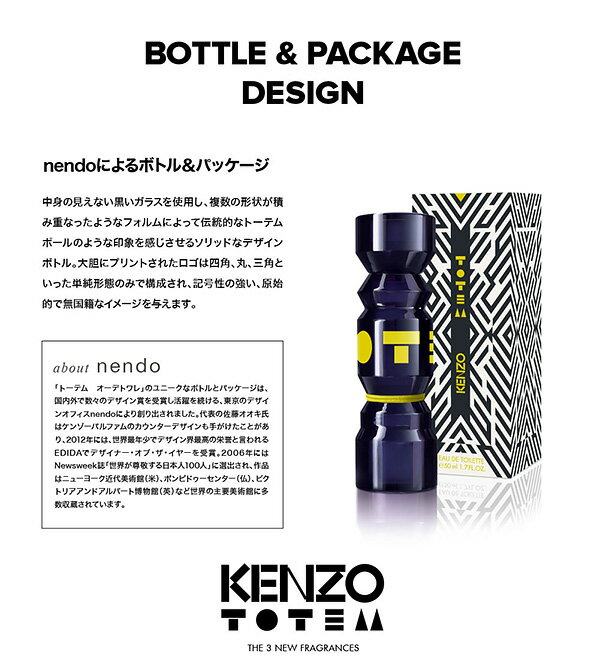 ケンゾー トーテム オレンジ オーデトワレ EDT SP 50ml ユニセックス 香水