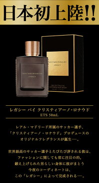 クリスティアーノ・ロナウド レガシー バイ クリスティアーノ・ロナウド EDT SP 50ml メンズ 香水