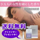 ★アトマイザー付き! ライジングウェーブ ゼロ エクスタシー EDP SP 100ml RISINGWAVE メンズ 香水
