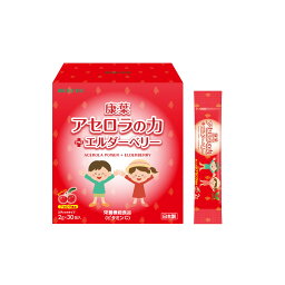 KIDS アセロラ 有機アセロラ エルダーベリーエキス ビタミン サプリメント 子供 純国産 栄養機能食品 粉末 30日分 KOHYOH