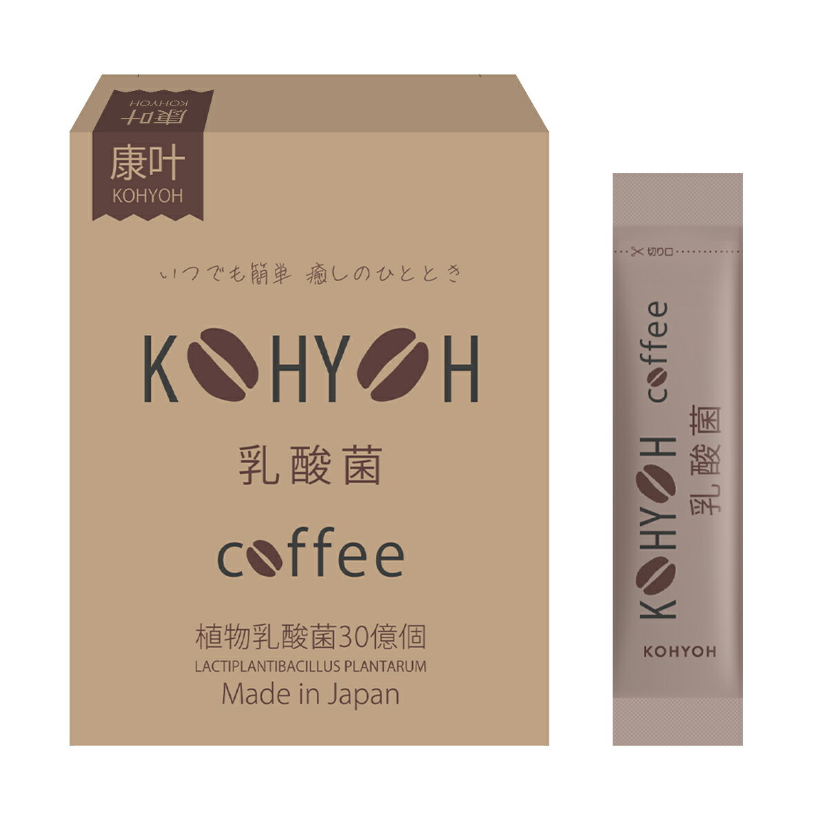 康叶 乳酸菌coffee コーヒー サプリメント インスタントコーヒー スティック 栄養補助食品 善玉菌 腸活