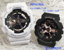 ylzlGVbN yAEIb` G-SHOCK BABY-G JVI 2{Zbg GA-110RG-7AJF BA-110XRG-1AJF bsO