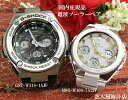 ylzlGVbN yAEIb` G-SHOCK BABY-G JVI dg\[[ 2{Zbg GST-W310-1AJF MSG-W100-7A2JF drsv ԂȂ bsO 菑̃bZ[Wt܂ yΉ