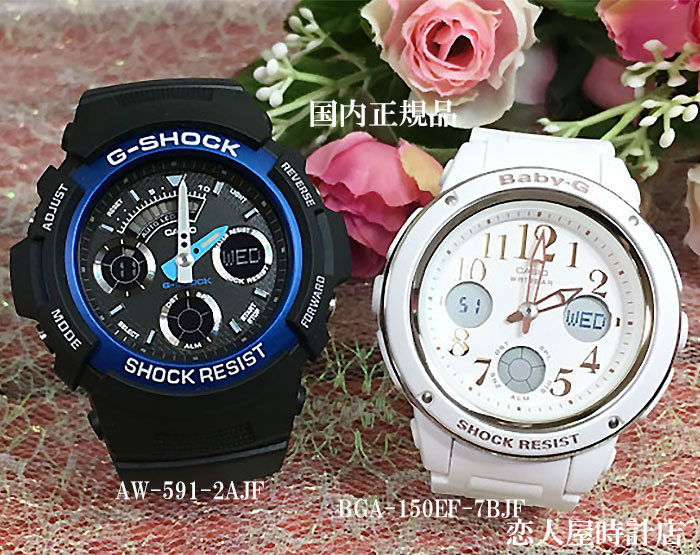 ͲãΥڥåg-shockG-SHOCK&BABY-G 2ܥå AW-591-2AJF BGA-150EF-7BJF...