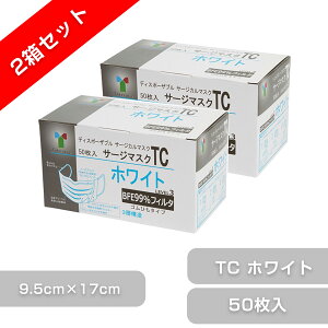 【2箱セット】竹虎　サージカルマスク TC　ホワイト9×17cm　1箱　50枚 レベル3　医療用【BFE・PFE99％フィルタ使用】サージマスク 使い捨て マスク 全国マスク工業会　竹虎マスク　ASTM F2100-19 不織布 使い切り 医療 花粉 マスク サージマスク