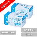 2箱セット！　L2【BFE・PFE99％フィルタ使用】多くの医療現場で採用！医療の竹虎　1箱50枚入X2セット　サージカルマスクL2　　サージマスク 使い捨てマスク 全国マスク工業会　竹虎マスク　ASTM F2100-19 レベル2level2