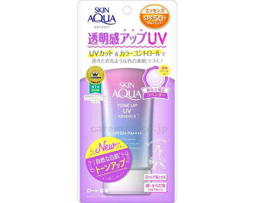 スキンアクア トーンアップUVエッセンス / ラベンダー 80g スキンアクア トーンアップUVエッセンス / ラベンダー 80g