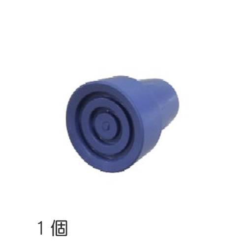 YS-32シリーズ用　松葉杖用 足ゴム（内径20mm） 青色　ブルー　品番：R-12-3【05P05Dec15】