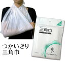【ケース】ファーストレイト社 つかいきり三角巾(不織布) Mサイズ FR-166(20枚入) ディスポ 訓練用 非常用≪検索用≫【05P05Dec15】
