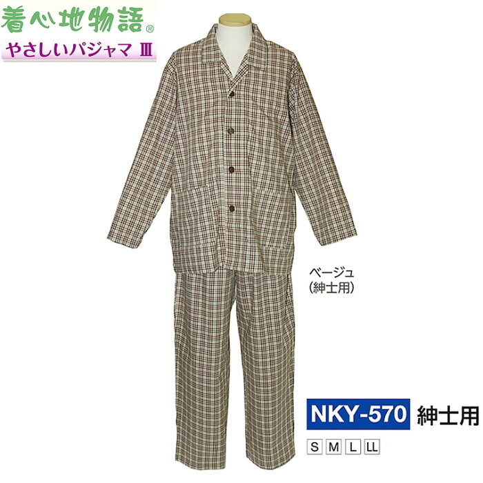 日本エンゼル　やさしいパジャマ3　紳士用　チェック　綿100％　メンズ　男性用　ギフト　プレゼントに　やさしい肌触り　工夫がいっぱいです。【05P05Dec15】