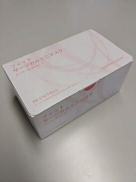 ファーストレイト フィットサージカルミニマスク FR-176 1箱50枚入（ピンク）90mm×145mm 使い捨てマスク プリーツ マスク　サージカルマスク