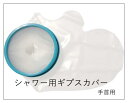 繰り返し使えるギプスカバー 大人手首用 / 2104 1枚入ケガ 骨折 ギプスカバー 入浴用 シャワー用 ギブズ