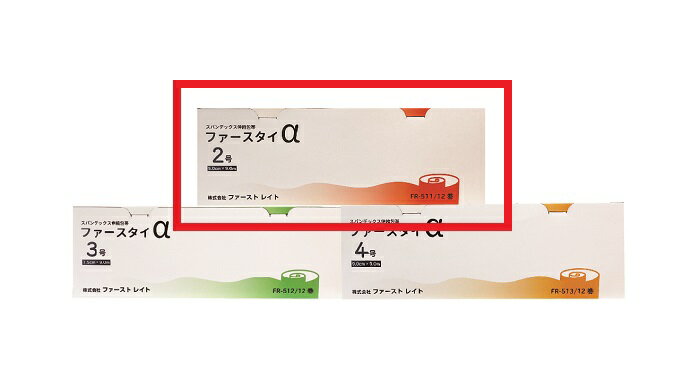 Rakuten - スパンデックス伸縮包帯　ファースタイα　2号幅5.0cm×伸長9m　FR-511　1箱（12巻入）