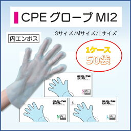 【ケース配送(50袋)】ファーストレイト CPEグローブ MI2 内エンボスSサイズ Mサイズ Lサイズ ミントグリーン色（食品衛生法適合品） 1袋200入 使い捨て手袋 FR-6686 FR-6687 FR-6688