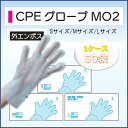 【ケース配送(50袋)】ファーストレイト CPEグローブ MO2 外エンボスSサイズ Mサイズ Lサイズ ミントグリーン色(食品衛生法適合品) 低密度ポリエチレン手袋 1袋200入 使い捨て手袋 FR-6681 FR-6682 FR-6683(4)