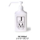 JM　ジェームズマーティン　フレッシュサニタイザー　1L　シ