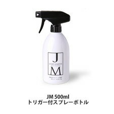 TU JM ジェームズマーティン フレッシュサニタイザー 500ml トリガー付スプレー 食中毒 ウィルス 殺菌 除菌≪検索用≫【05P05Dec15】ジェームス