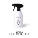 JM　ジェームズマーティン　フレッシュサニタイザー　500ml　トリガー付スプレー　食中毒　ウ...