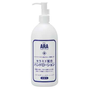 【ケース】アラ！ハンドローション　480ml　12本入　業務用　施設用　手荒れ予防　ローション【05P05Dec15】