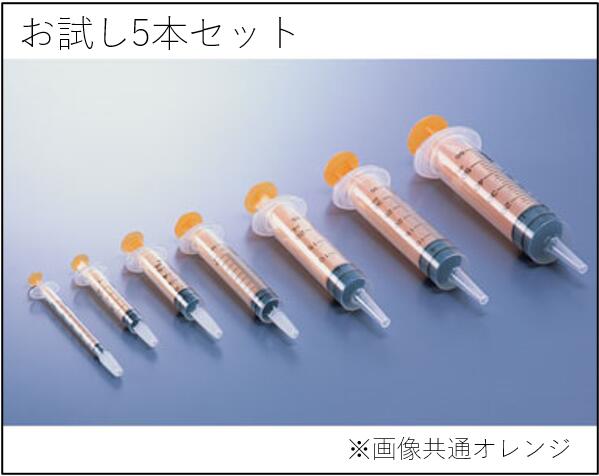 D☆メール便送料無料☆【お試し5本セット】【旧規格】TOP トップネオフィードシリンジ 2.5ml 中口タイプ経腸栄養　胃ろう　いろう　PEG　ペグ　胃瘻用