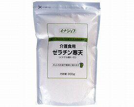 介護食用　ゼラチン寒天　300g　嚥下食　とろみ　ゼリー【05P05Dec15】