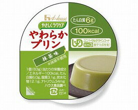 やわらかプリン　抹茶味　63gケース（48個入）≪検索用≫【05P05Dec15】