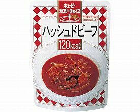 【段ボール1ケースでの配送】カロリーチョイス　ハッシュドビーフ160g×24≪検索用≫【05P05Dec15】