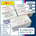 長時間着用・敏感肌の方必見。ウイルス感染予防、PM2.5や大気汚染予防に 医療 花粉 サージマスクサージカルマスク 米国医療用レベル2 不織布 使い切り