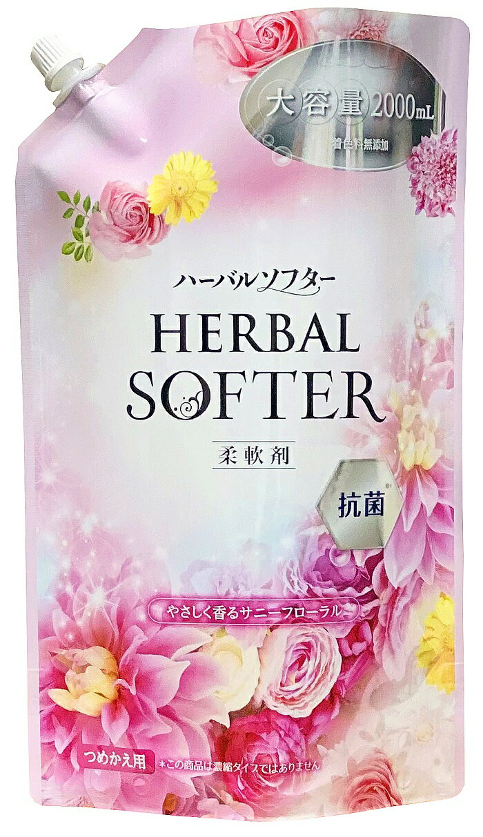 ミツエイ　ハーバルソフター　抗菌剤配合詰替用　2000ml　やさしく香るサニーフローラルの香り