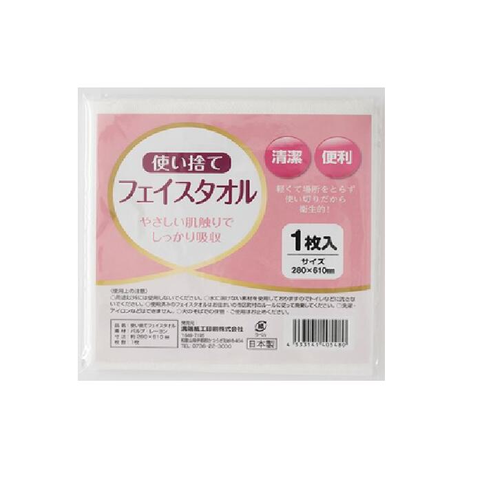 【ケース】使い捨てフェイスタオル1枚入×400パック　パルプレーヨン　スポーツ・レジャー・温浴施設・洗車・介護ケア・災害備蓄品・ペット用