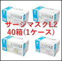 竹虎　サージマスク L21箱 50枚 ホワイト ブルー ピンク グリーン （JIS T 9001）クラス2　医療用