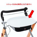 商品情報 レッツゴー 専用トレイ カラー：ホワイト、ブラック 材質　：ポリプロピレン 最大積載量：[トレイ]5kg メーカー：竹虎