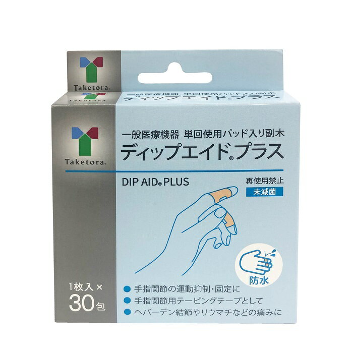 カットバン 伸縮布 Sサイズ 21枚 ＊祐徳薬品 カットバン 救急用品 絆創膏 ばんそうこう バンドエイド 切り傷