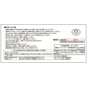 【2箱セット】竹虎 サージマスク CP ピンク　9.5cm×17.5cm 1箱 50枚 （JIS T 9001）クラス1 医療用【BFE・PFE99％フィルタ使用】【JIS適合新パッケージ】