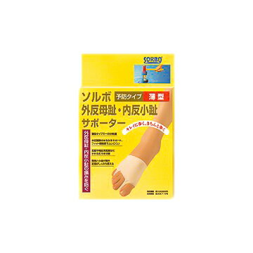 ソルボ 外反母趾 内反小趾サポーター薄型≪検索用≫【05P05Dec15】