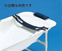 介護浴槽湯った〜り用安心枕セット TNN-MS※メーカーからの直送の為宅配便限定でのお届け(代引・同梱不可)≪検索用≫【05P05Dec15】(4)