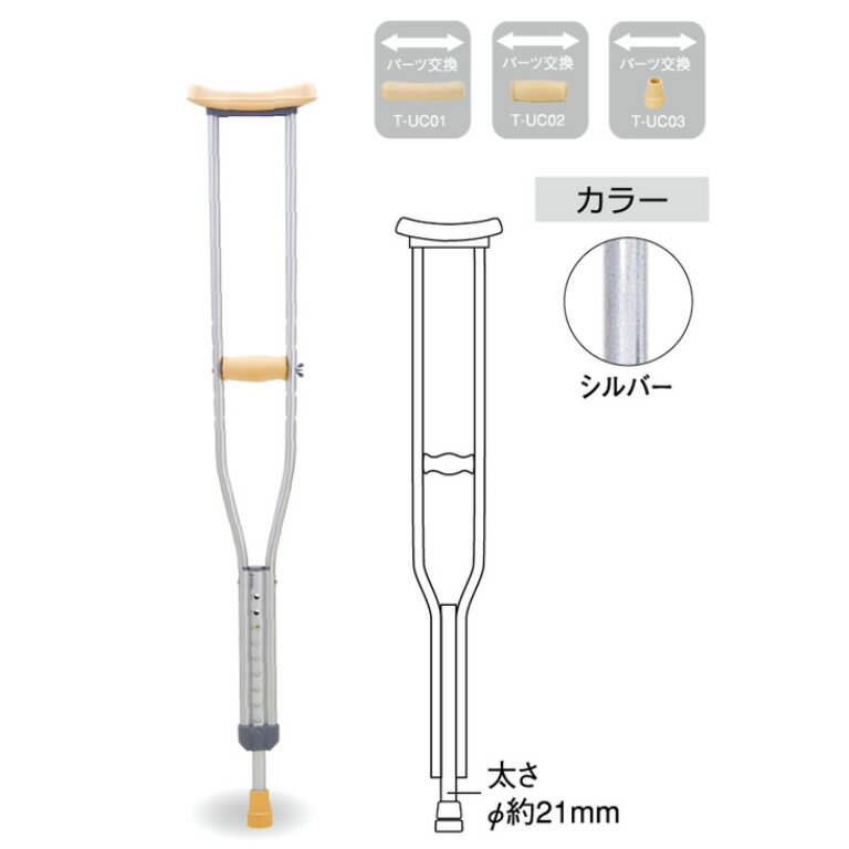 アルミ製　軽量　松葉杖 Mサイズ　2本セット　T-2923 ＊非課税　【松葉づえ】≪検索用≫【05P05Dec15】