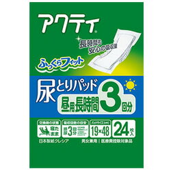 【在庫限り】アクティ 尿とりパッド 昼用 長時間 3回分吸収 1袋（24枚入）大人用紙おむつ　介護
