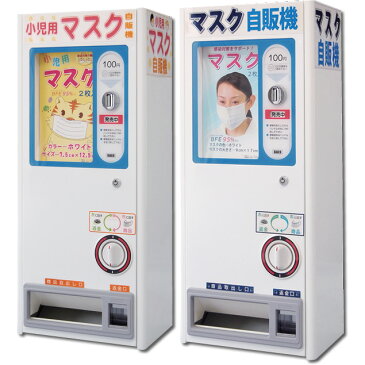 竹虎　マスク専用　手動式自動販売機（本体のみ　台座なし）　送料無料≪検索用≫【自販機】【マスク自販機】【05P05Dec15】