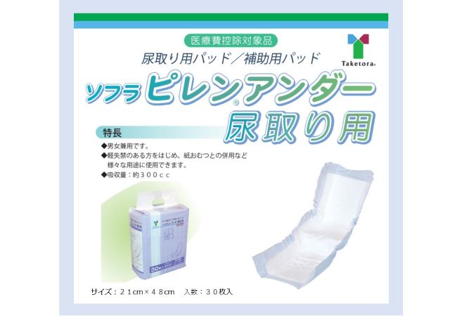 Rakuten - 竹虎 ソフラ ピレン アンダー 尿取り用 フリー 尿取り パッド 21cm×48cm 30枚 男女兼用