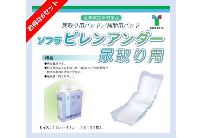Rakuten - 【お得な6セット販売】竹虎 ソフラ ピレン アンダー 尿取り用 フリー 尿取り パッド 21cm×48cm 30枚× 6袋 男女兼用