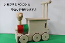 ぶなの木 日本製 木のおもちゃ 手ざわり プレゼント 誕生日祝 乗物 M21 キンコンロコ